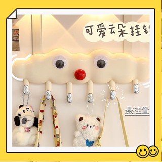《臺灣精選掛鉤》雲朵門後掛鈎免打孔壁掛粘鈎宿捨衣櫃包包衣服掛架置物架收納排鈎❥