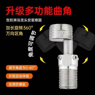 全新一代不鏽鋼304可伸縮萬向旋轉調整花灑伸縮萬向曲角角度調整