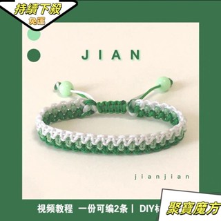 【免運】漸變手繩手工編織DIY材料包情侶ins手鏈自編閨蜜禮物可調節 純手工 手繩材料包 手工手鍊 幸運繩 編織手繩