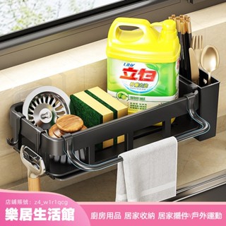 【樂居生活館】抹布架廚房收納架免打孔置物架壁掛式調料架子家用瀝水籃水槽神器 MKPP