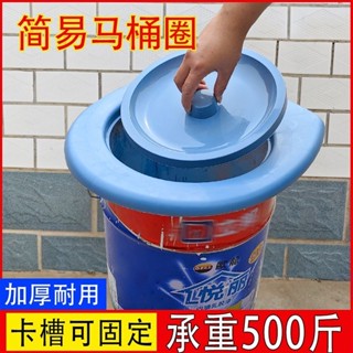 😘桃園出貨😘 免運 農村馬桶坐便圈老人移動坐便馬桶蓋子通用型萬能型帶蓋加厚便攜式