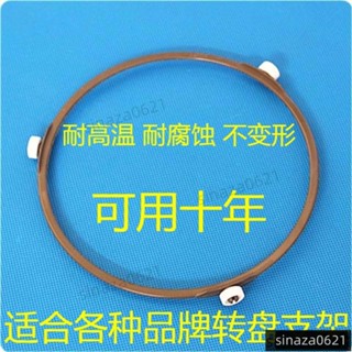 💟臺灣爆款💟微波爐配件大全轉盤支架通用玻璃轉盤支架耐高溫微波爐轉盤支架 WDIY日本