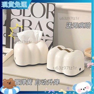 優惠新品 新款北歐風 輕奢奶油色雲朵造型麵紙收納盒 質感衛生紙收納盒 紙巾收納 居家裝飾 壁掛式衛生紙盒 IJ5S