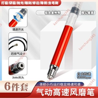 特惠#風磨筆刻磨氣磨筆氣動打磨研磨機木頭模型玉石刻磨拋光機雕刻工具