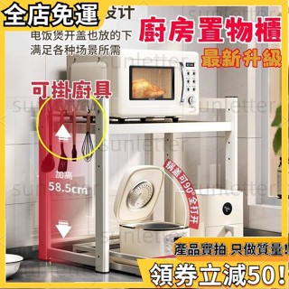 伸縮微波爐置物架 收納層架 廚房伸縮置物架 微波爐架 廚房收納架 氣炸鍋架 微波爐置物架 廚房收納架