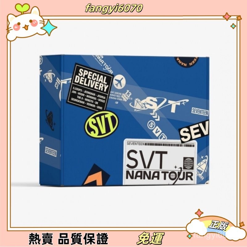 ⚡️正版⚡️國內SEVENTEEN 次-NANA TOUR with 帶特典 全新未拆
