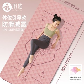 臺灣下殺📢【環保材質】 雙人瑜伽墊 健身墊 瑜珈墊 運動墊 瑜珈軟墊 運動軟墊無味減震健身初學者跳繩運動墊子 XPYZ