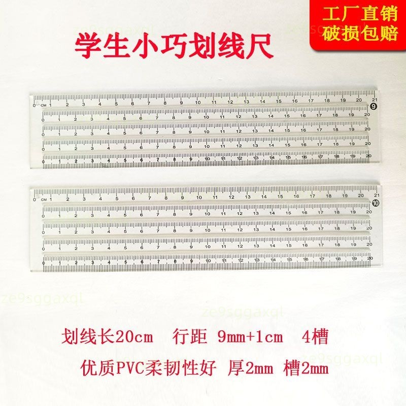 花开半夏學生小巧劃線尺寫字刻度尺迷你劃線神器考試畫線打格子神器尺