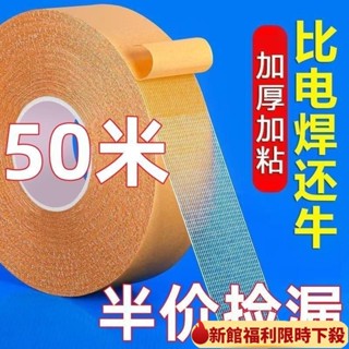 【新店限時下殺】強力網格雙麵膠高粘度透明無痕布基雙麵膠帶地毯地墊沙髮墊固定貼 無痕 網格雙麵膠 不留殘膠 布基雙麵膠 4
