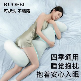 💖💖抱枕女生夾腿睡覺專用孕婦側睡長條床上四季款秋冬款可拆洗男生款柔軟有彈性 抱枕 長抱枕 抱睡枕 長枕頭 大抱枕 枕