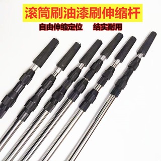 伸縮桿 不銹鋼油漆塗料刷墻工具 伸縮桿 伸縮衣架桿 伸縮曬衣桿 支撐桿 銹鋼長桿 加厚滾筒刷伸縮桿