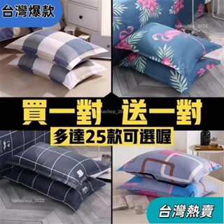 【新店開業】枕套/枕巾 棉 拉鍊/信封式枕套枕套枕頭套成人一對裝大號單人簡約加厚學生宿舍枕皮枕芯套居家簡約小清新131