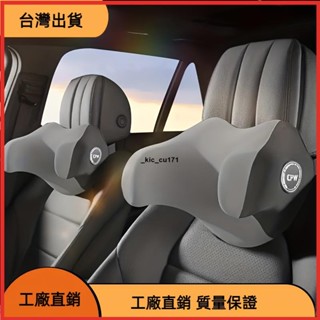 《臺灣發貨》【35款頭枕】汽車頭枕記憶棉車用頭枕護頸枕四季通用舒適透氣車用護頸枕