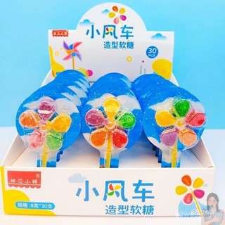妮可👧🏻 【好物推薦】 小風車軟糖8g*30 支整盒裝兒童小零食水果棒棒糖 兒童軟糖果 旋轉小風車軟糖