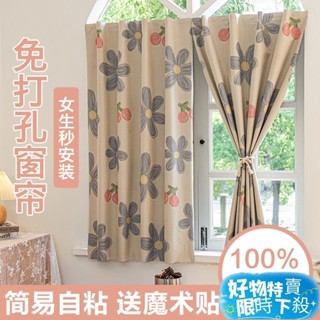 ✨精選新品✨遮光窗簾布 免打孔魔術貼安裝 臥室陽臺防曬隔熱遮陽 小窗戶 魔鬼氈 魔鬼氈窗簾 全遮光窗簾 臥室裝飾背景佈