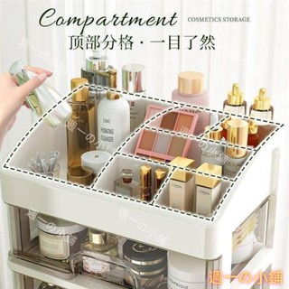 桌面化妝品收納盒家用多層抽屜式ins風整理置物盒