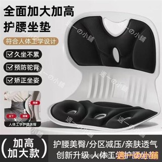 【熱賣】人體工學護腰坐墊椅子辦公室工位久坐神器腰部支撐拖靠背靠墊一體1.8
