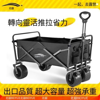 【Shark傢俱】露營車戶外可折疊推車超大營地車野餐車拖車野營手拉桿擺攤小推車