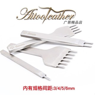 熱銷# diy手工皮革皮具工具 白鋼菱斬 皮具打孔器 3/4/5/6mm 間距套裝 皮革diy工具 皮革打孔 菱斬