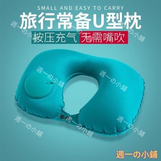 充氣枕旅行便攜護頸枕按壓充氣u型枕旅遊三寶頸枕可收納飛機枕