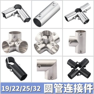 臺灣熱銷 免焊鋼管連接件彎頭三通展架花架晾衣架方管接頭不鏽鋼圓管固定件