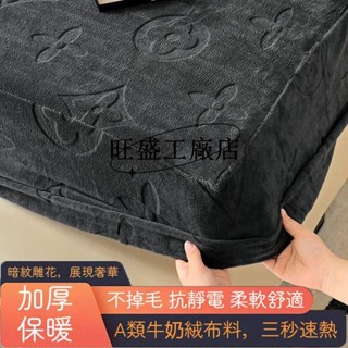 現款低價💗牛奶絨床包 冬天加厚床包 法蘭絨床包 床單雙人 雙人加大床包 保暖床包 雙人床包 單人加大床包