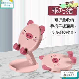 🪐熱賣單品🪐手機支架手機支架超級迷你豬桌面手機支架可愛卡通可折疊支援手機平板桌面支架,適合懶人,專為手機設計 25