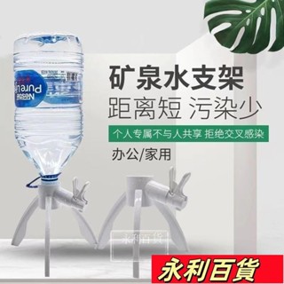 蝦皮熱賣💥礦泉水支架 通用型三角支架礦泉水倒置器飲水機瓶裝水取水倒置架子 飲水機架子 桶裝水架 桶裝水 桶裝水架 水架
