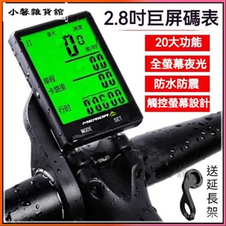 可開發票美利達官方正品騎行碼錶公路山地自行車夜光防水裡程錶測速器腳踏車碼錶 自行車碼錶 公路車碼錶 單車碼錶