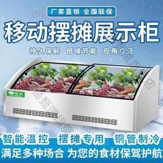 (不含運費)商用階梯冰臺展示櫃燒烤炸串冷藏臺式保鮮點菜三輪車擺攤三階冰櫃