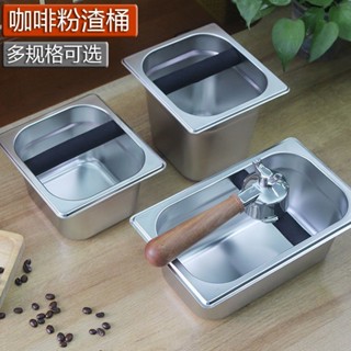 桃園發貨【耐用不銹鋼】意式咖啡機粉渣盒咖啡渣桶家用吧臺敲渣盒粉渣收納盒大容量敲渣桶