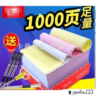 卡曼_電腦列印紙三聯二等分二聯兩聯四聯五聯三等分241-3聯 三聯單發票清單針孔2聯4聯針式印表機紙出庫送貨單