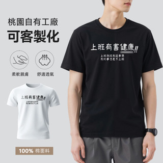 100%純棉 t恤 客製化衣服 短袖 設計師款 街頭風 韓風 夏季上衣 寬鬆 韓版 圓領 閤身 搞怪衣服 圖騰 文字