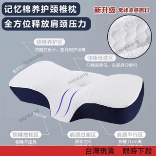【廠家直銷】乳膠枕頭 側睡枕頭 好睡枕頭 記憶枕頭 蝶型枕 頸椎專用枕頭修護頸椎蝶形記憶棉枕芯護頸枕助睡眠枕頭睡覺專用