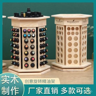 限時特賣✨【旋轉收納】新款華夏悠樂芳精油展示架旋轉收納架鬆木精油盒實木收納木箱