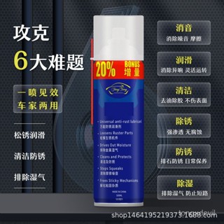 【全店免運 限時下殺】風騰萬能防銹潤滑劑 FT-40防銹油 除銹劑汽車五金螺栓鬆動潤滑油機械潤滑油 電腦風扇潤滑油 機械