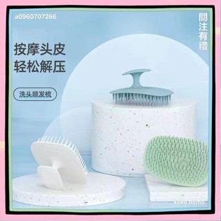 keke家の★洗頭梳子★ 洗頭刷頭部按摩神器高效清潔洗頭 按摩刷 洗頭髮神器頭皮洗順髮梳子