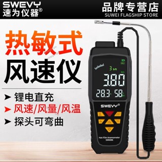 速為熱敏式風速儀手持風速測量儀高精度熱線式測風儀風量計測試儀詢運費5.20