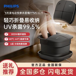 飛利浦可折疊泡腳桶加熱恆溫家用洗腳盆按摩殺菌全自動足浴器{漢鑫貿易企業社}