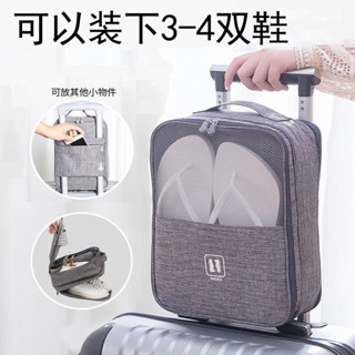 【桃園出貨】大容量 ~雙 超級收納 鞋子旅行收納包 掛旅行箱 鞋子 收納袋 收納盒 旅行收納 旅行包 收納袋 鞋子收納