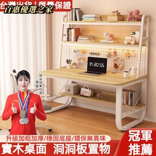 🔴百惠優選🔴洞洞板書桌 實木書桌 書架一體桌子 奶油風洞洞板書桌 學習桌 洞洞板電腦桌 工作桌 收納桌 學習桌 電競