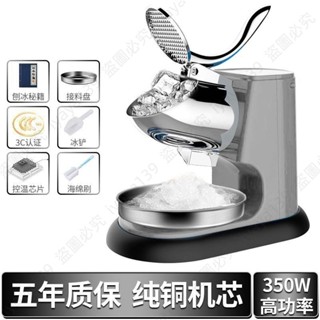 新品*可開發票/佐 碎冰機電動刨冰機自動奶茶店冰沙機商用擺地攤小型家用破冰機