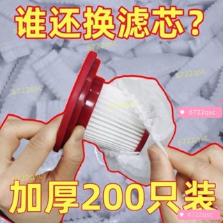 ✨臺灣有貨/免運✨一次性吸塵器濾芯套無紡布過濾網套通用手持車載吸塵器濾芯配件