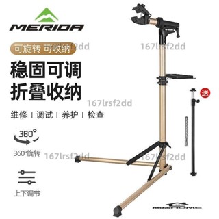 美利達山地自行車維修架停車架展示架子公路車調車架固定工作臺 特惠
