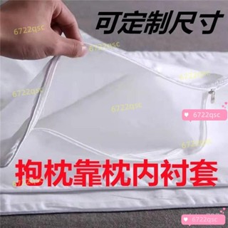✨臺灣有貨/免運✨沙髮靠枕內芯套抱枕枕芯內膽套正方形長方形內襯套帶拉鏈支援定製
