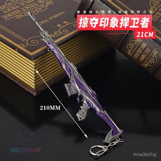 Valorant 特戰英豪 瓦羅蘭特遊戲週邊掠奪印象捍衛者玩具槍模型擺件全金屬工藝品 遊戲週邊 玩具模型 送禮自用