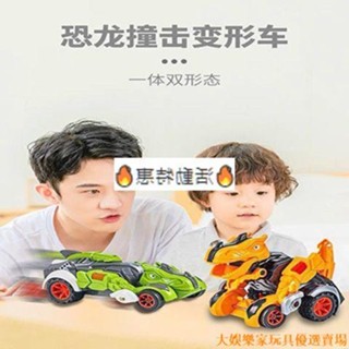 🔥限時售賣🔥 變形玩具 合體機器人 碰撞變形恐龍玩具車霸王龍慣性汽車新奇暴龍戰車/禮物