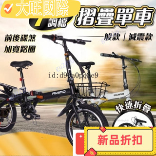 【大旺國際】20吋變速折疊單車 折疊自行車 折疊腳踏車 折疊單車 折疊腳踏車 變速單車 變速腳踏車 自行車 變速單車 3