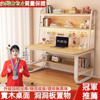 💦米奇企業社💦洞洞板書桌 實木書桌 書架一體桌子 奶油風洞洞板書桌 學習桌 洞洞板電腦桌 工作桌 收納桌 學習桌 電