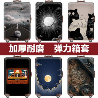 ✨天空實驗室✨XC45行李箱保護套拉桿箱套旅行防塵彈力罩袋18/20/24/28/30寸加厚耐磨XC86
